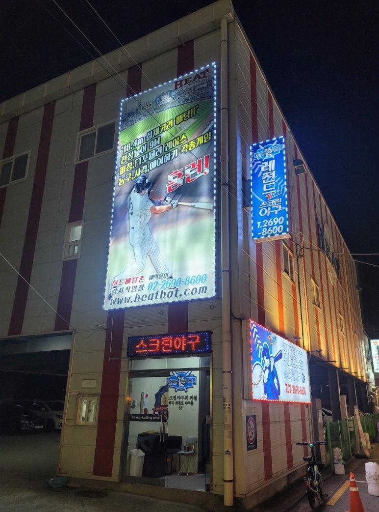레전드야구존2 이미지