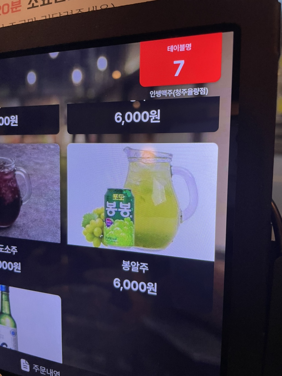 인쌩맥주(청주율량점) 이미지