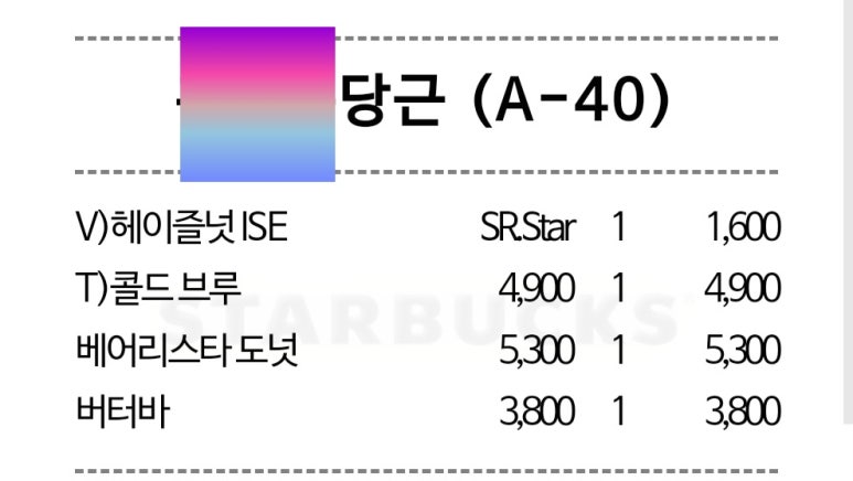 스타벅스공릉역점 이미지