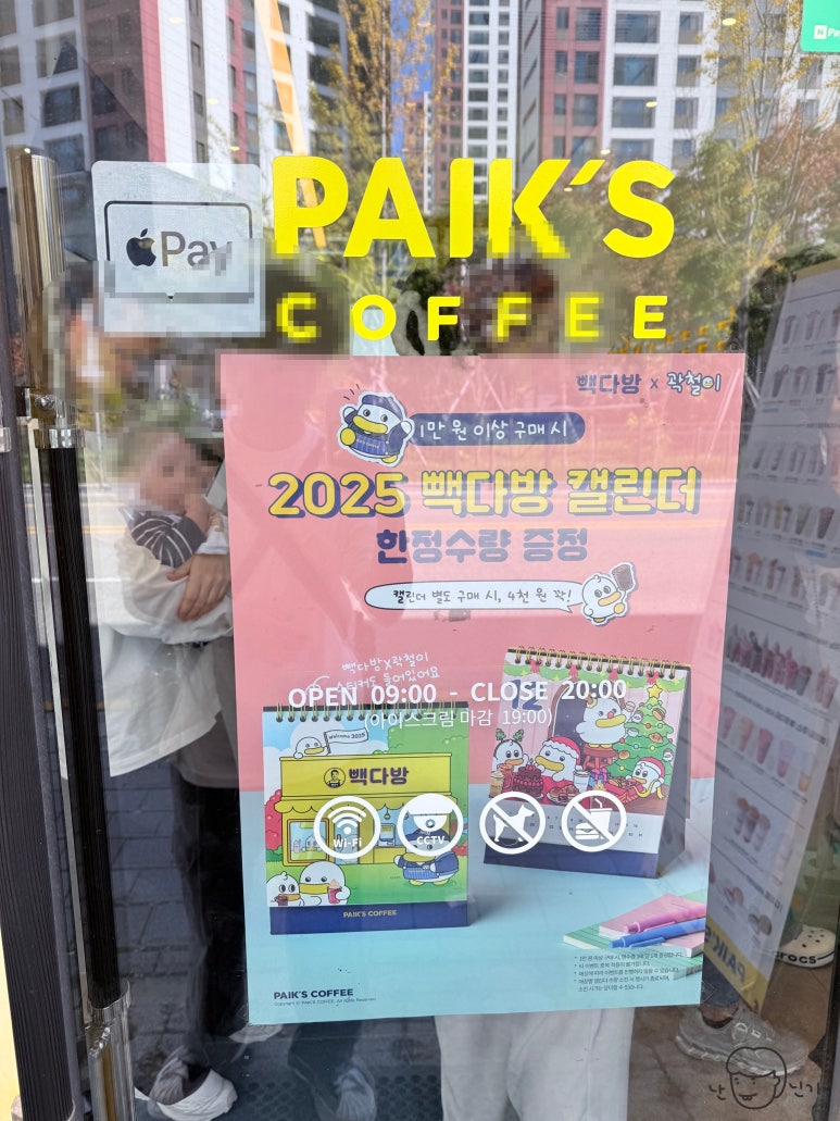 빽다방아산탕정예미지점 이미지