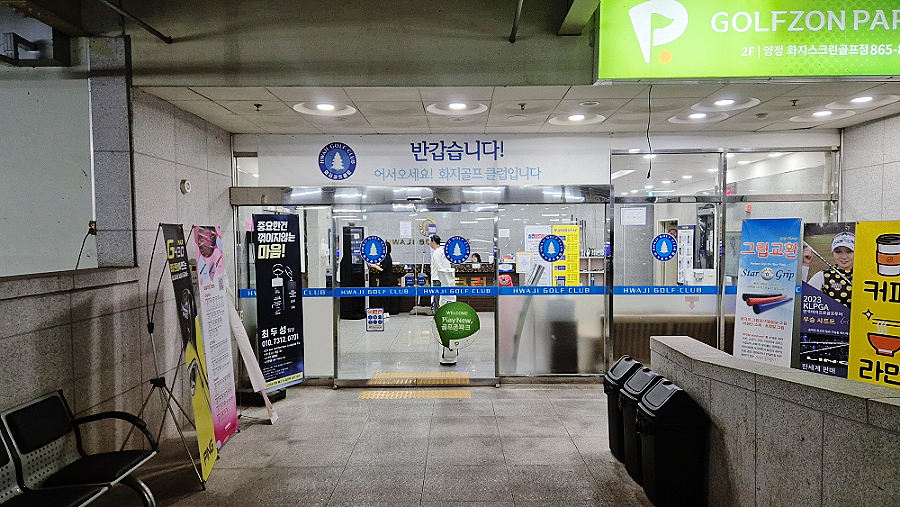 화지골프 이미지