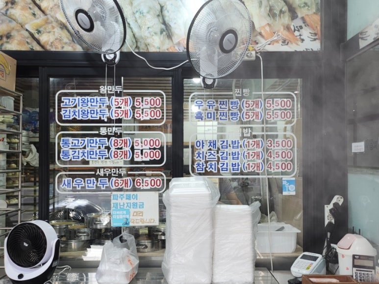 춤추는만두랑 이미지