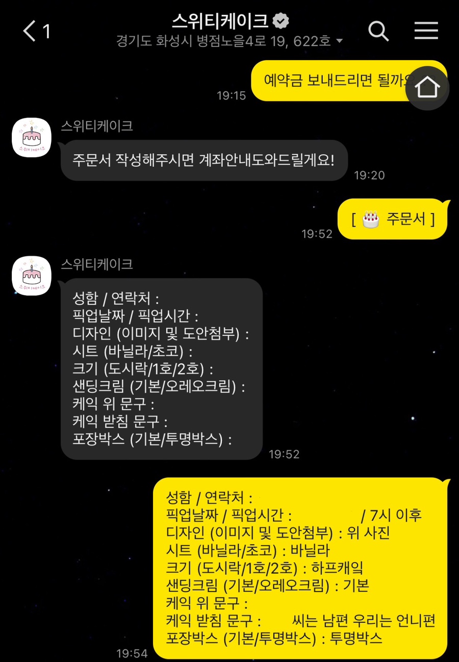 스위티케이크 이미지