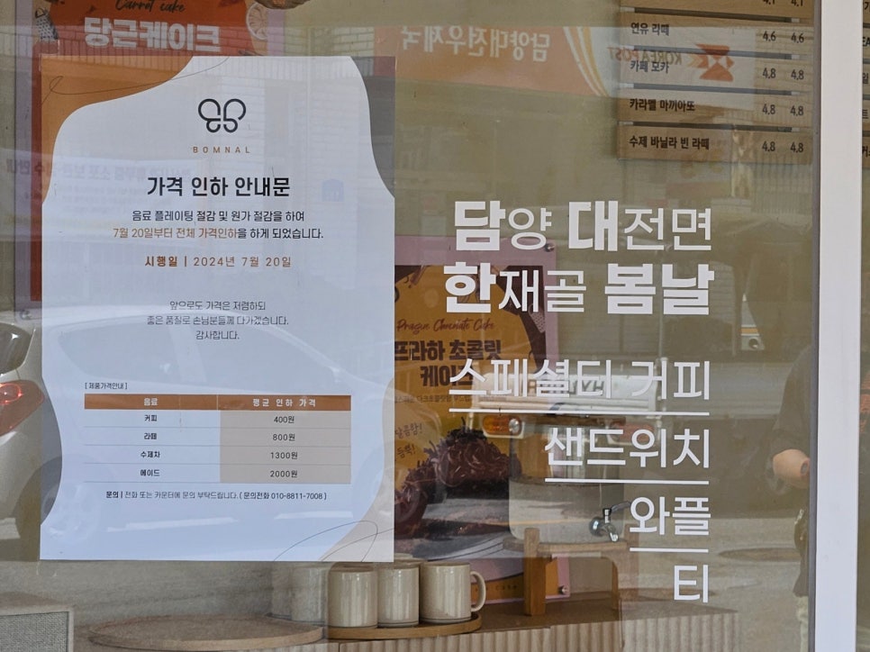 담대한 봄날 이미지