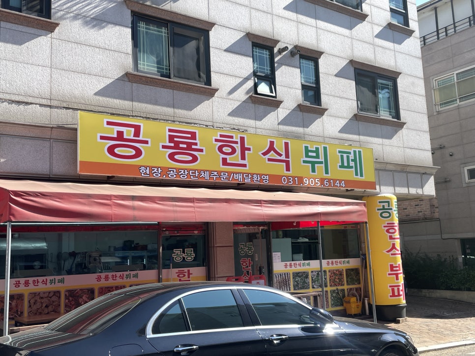 공룡한식뷔페 이미지