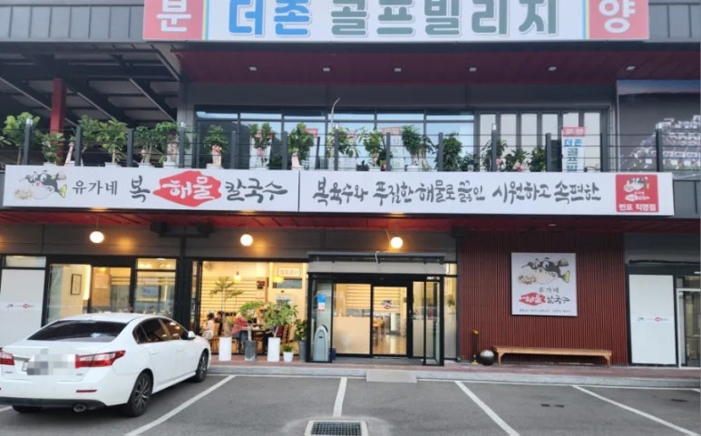반포칼국수 이미지
