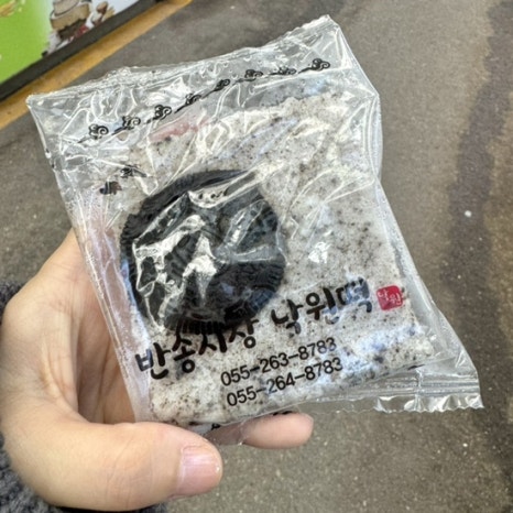 낙원떡과자 이미지