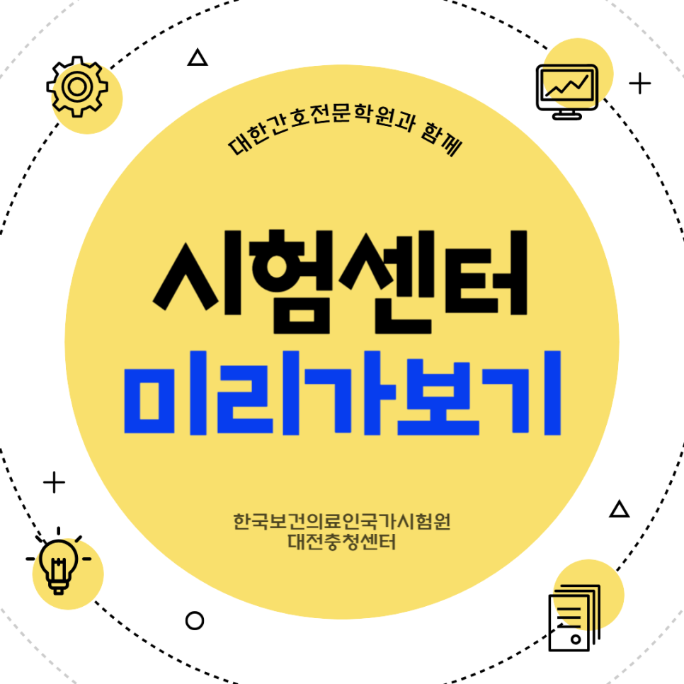 대한간호전문학원부설요양보호사교육원 이미지