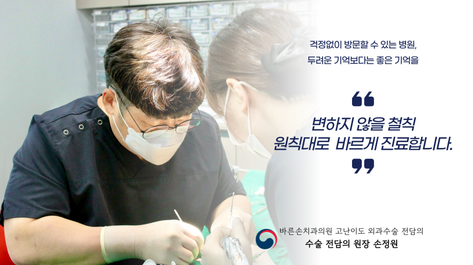 바른손치과 이미지