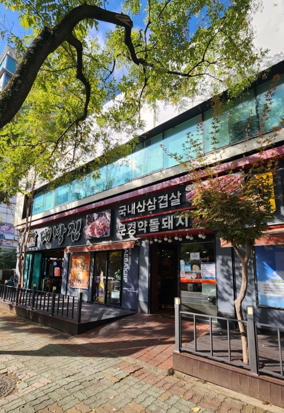 정가대박집 이미지