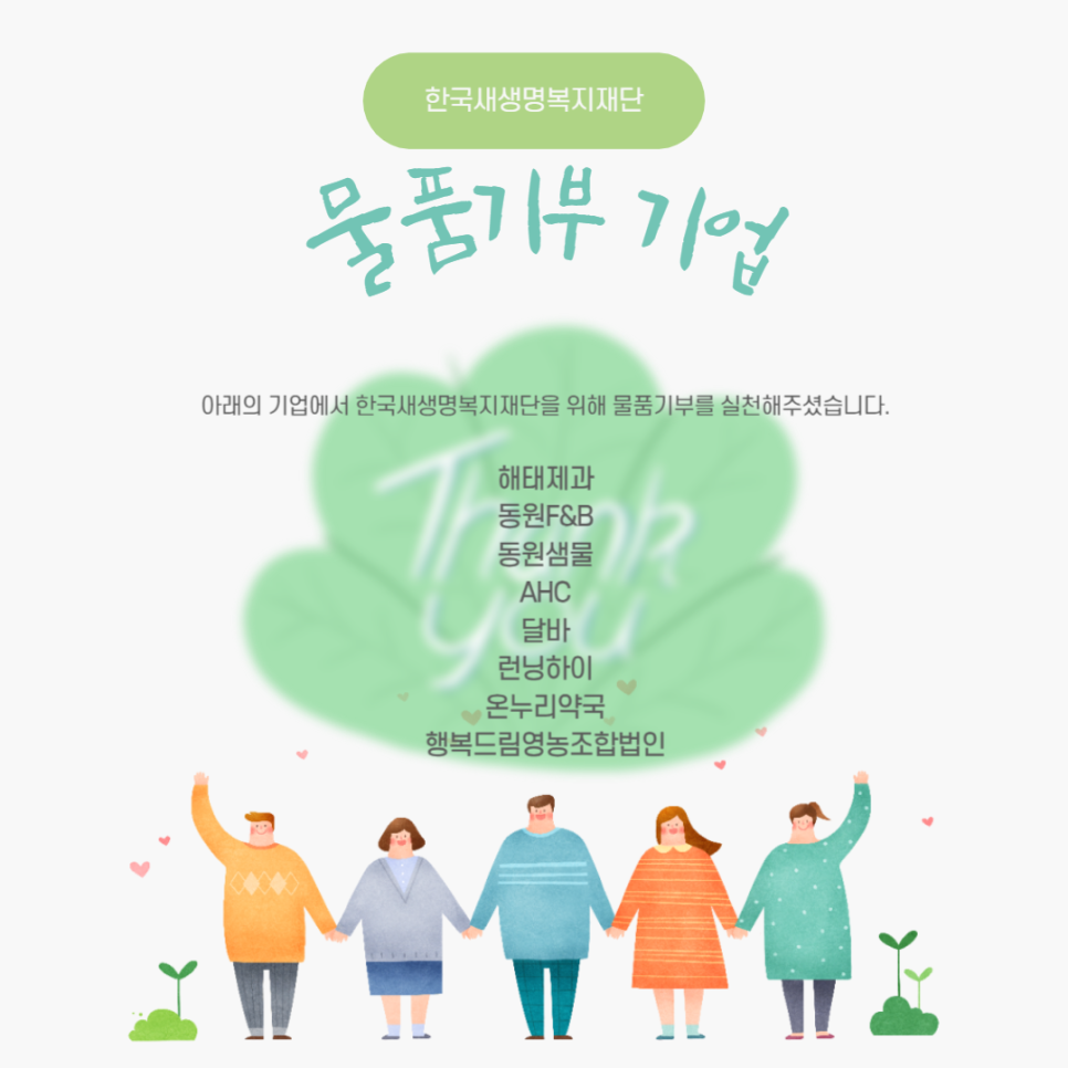 온누리영농조합법인 이미지