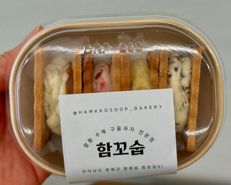 함꼬숩 이미지