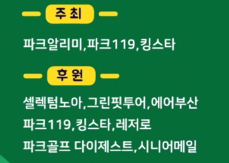 그린핏알리미 이미지