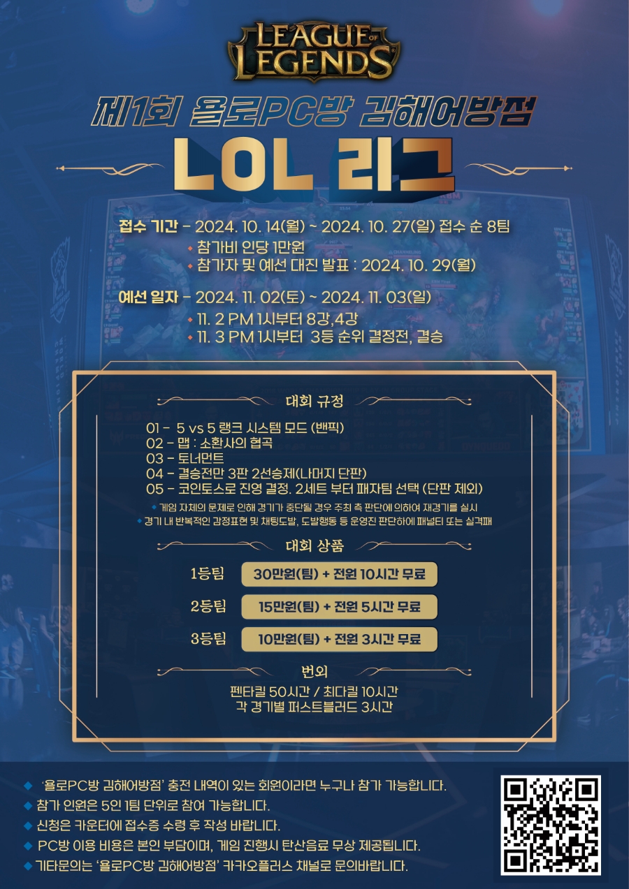 욜로PC방김해 이미지