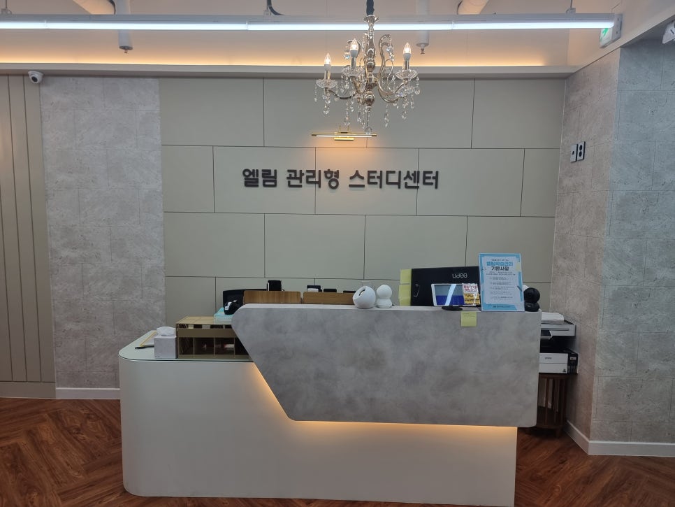 엘림관리형스터디센터 이미지