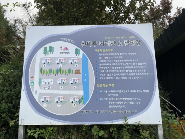 산마루 글램핑카라반 이미지