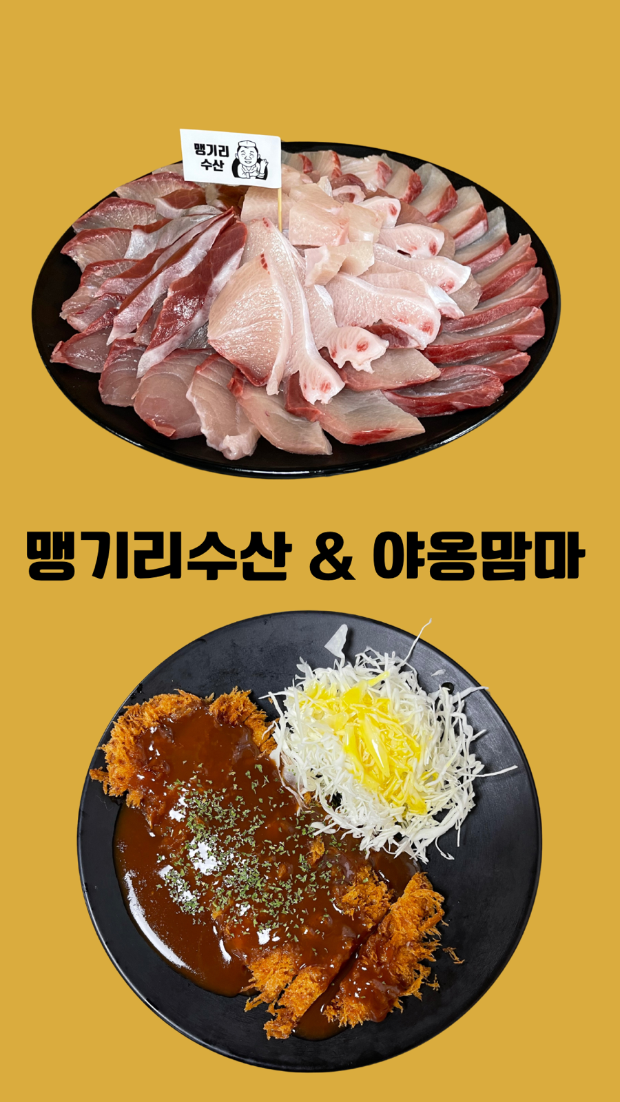 야옹수산 이미지