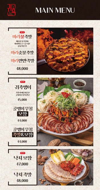 귀한족발 이미지