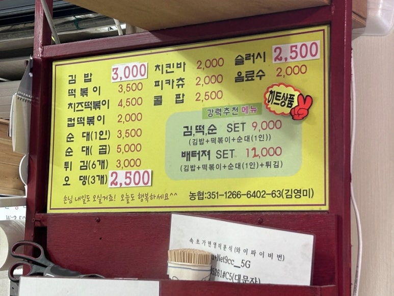 영미분식 이미지