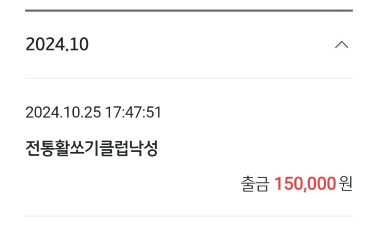 전통활쏘기클럽 이미지