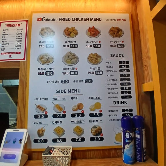 닭튜브 이미지