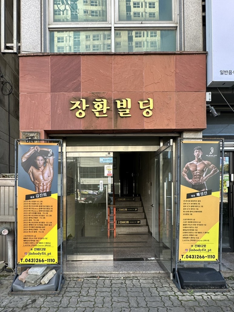 진바디핏 이미지
