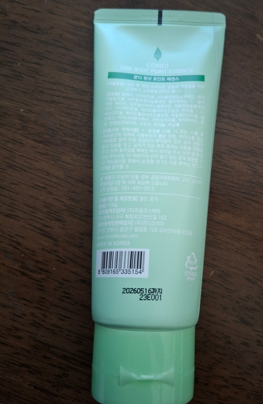 콘티헤어 이미지