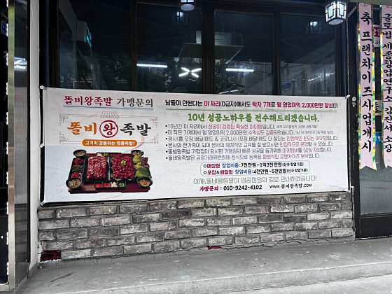 똘비족발 이미지