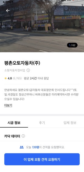 평촌오토자동차주 이미지