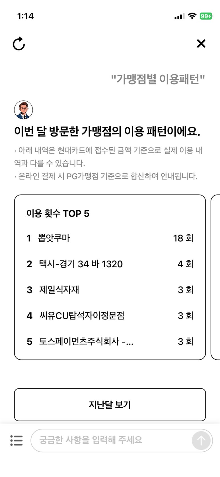 뽑앗쿠마 이미지