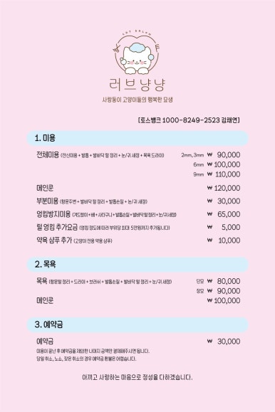 러브샵 이미지