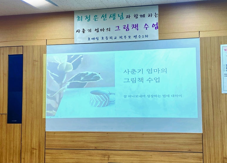 호매실초등학교 이미지