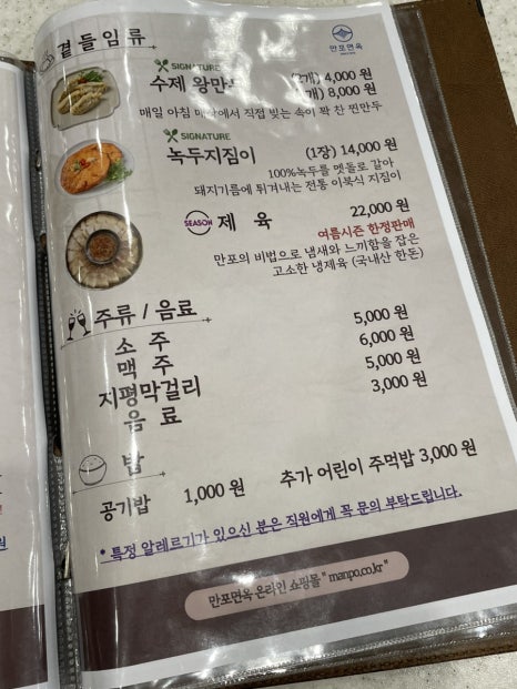만포제육 이미지
