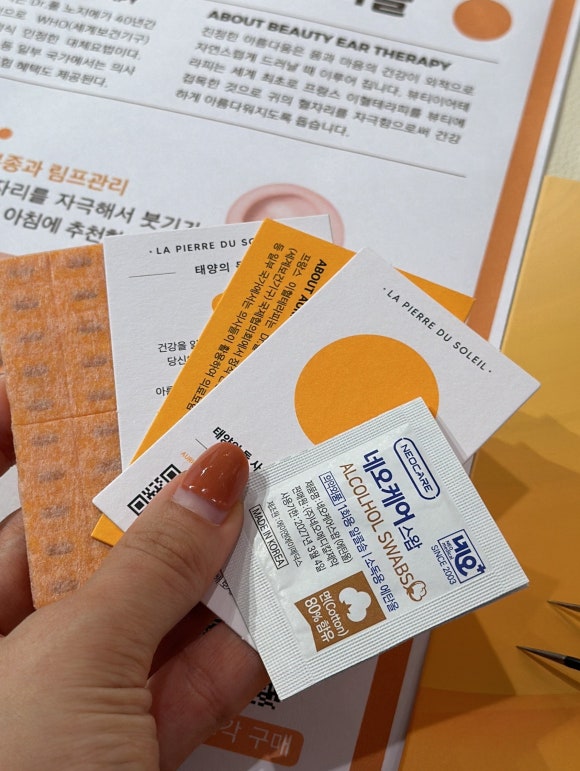 한국이어테라피 이미지