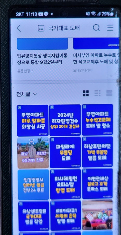 국가대표인테리어 이미지