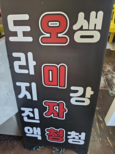 부전상회 이미지
