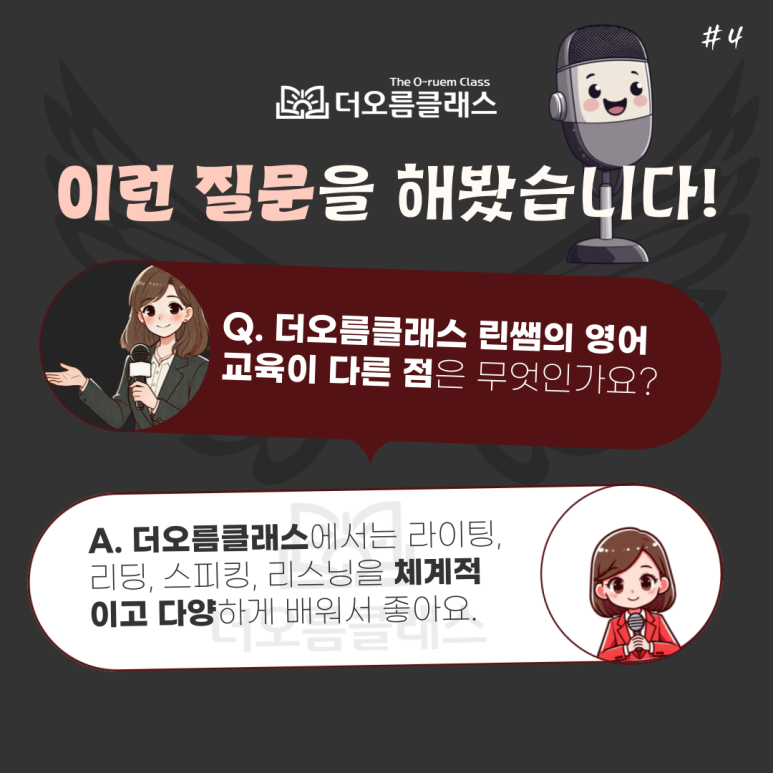 오름라이팅 이미지