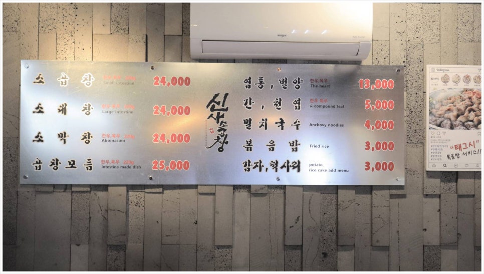 신사소곱창성수 이미지