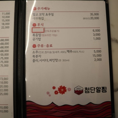첨단알찜 이미지