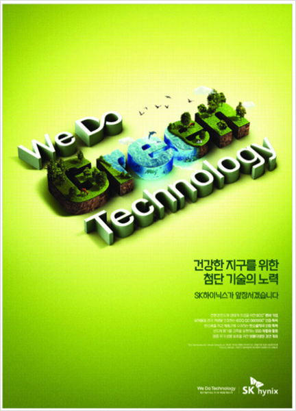 [브랜드 역사] SK 하이닉스 브랜드 역사 : 네이버 블로그