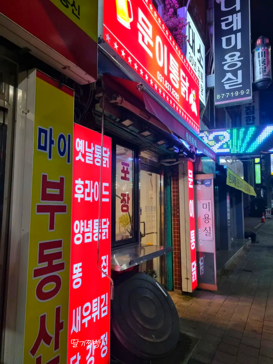 이통닭 이미지