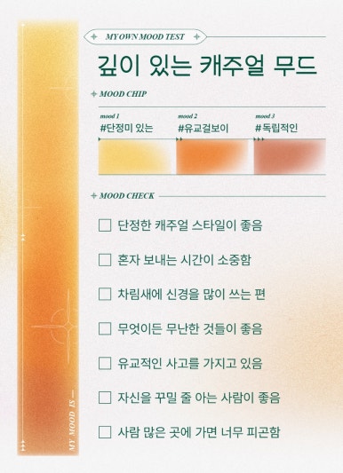 무드미 이미지