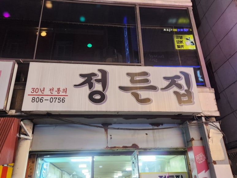 실비집 이미지