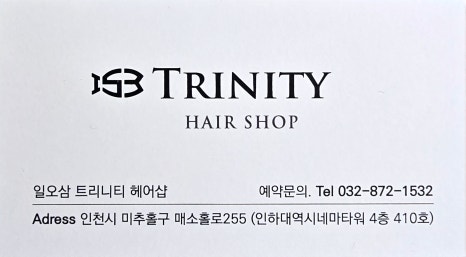 153미용실 이미지