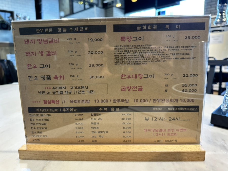 명품돼지국밥생갈비 이미지