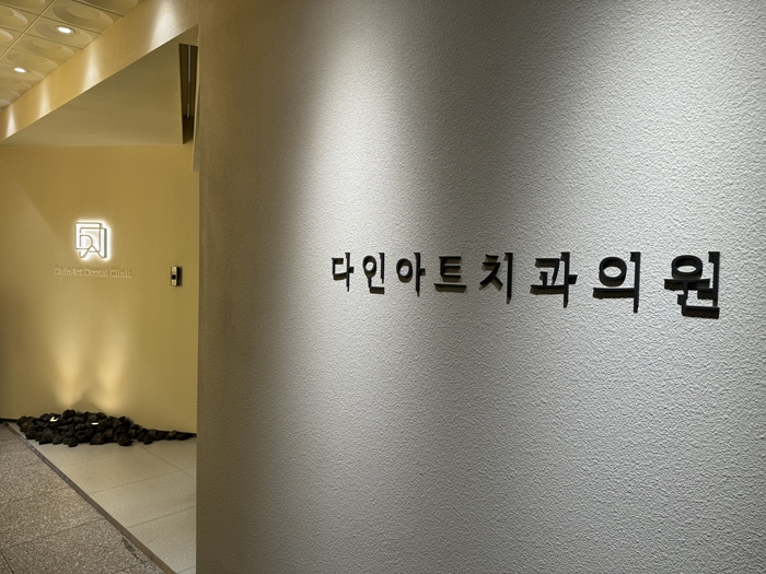 이미지치과의원 이미지