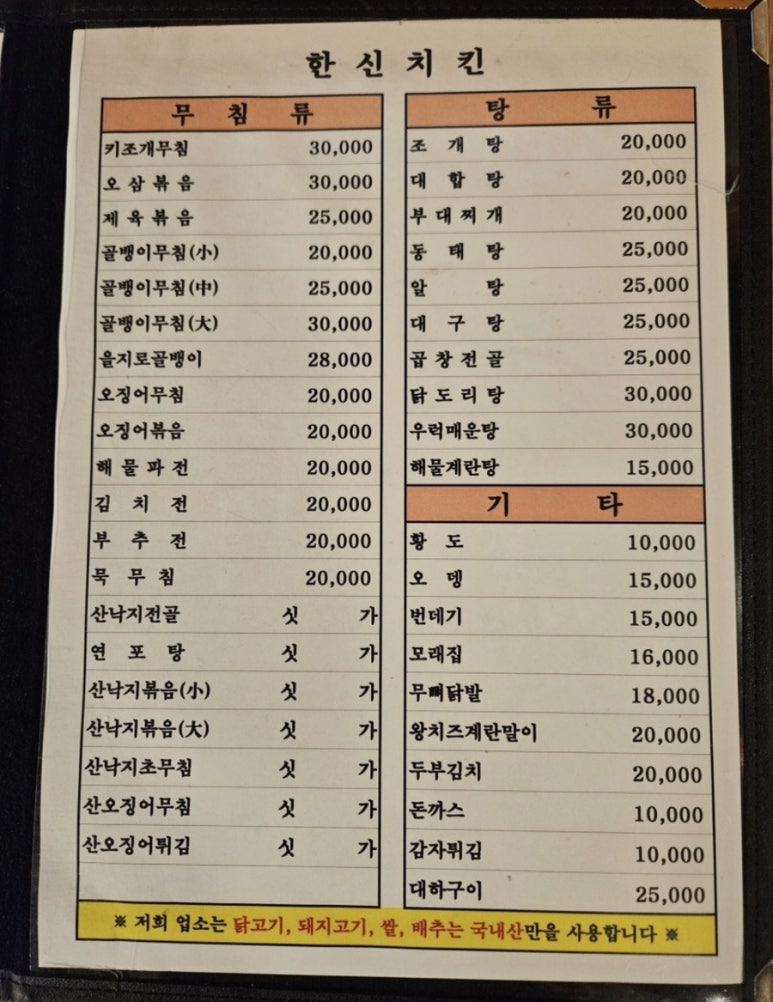 럭키치킨&호프 이미지