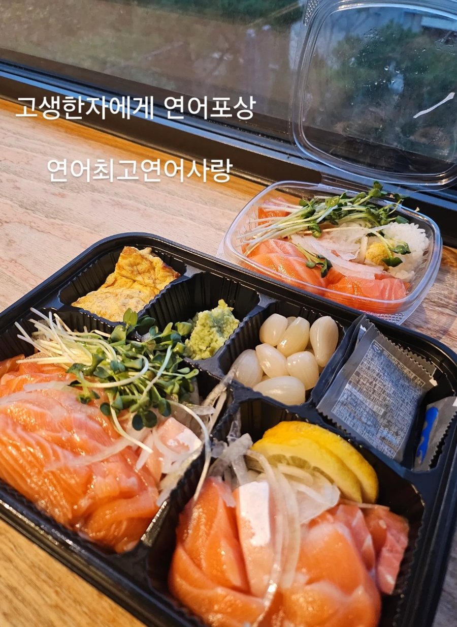 목대연어 이미지
