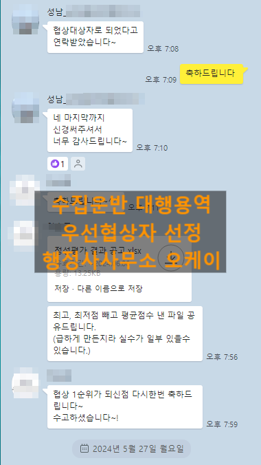 오케이용역 이미지