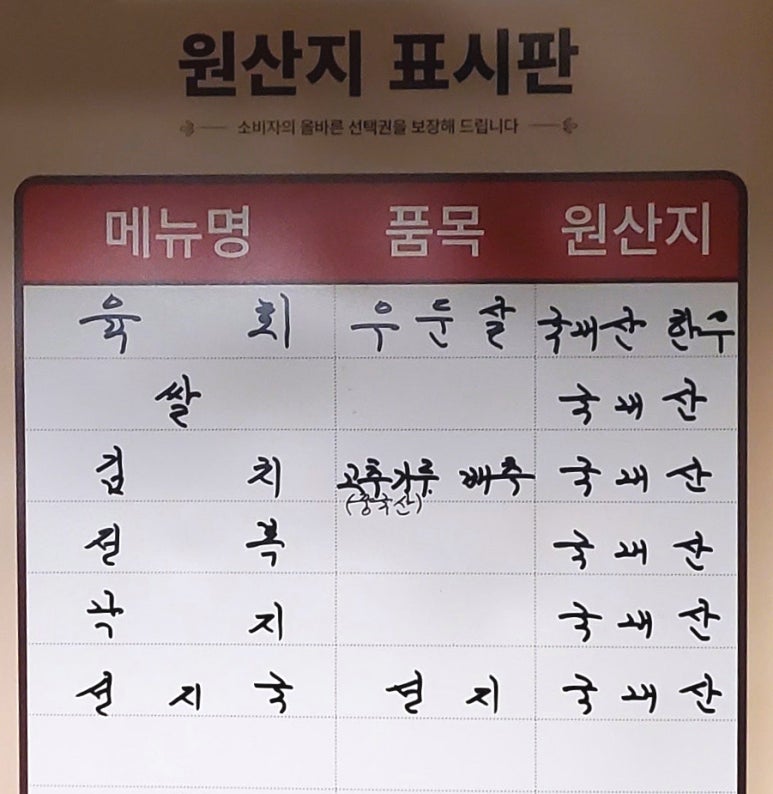 육회대감 이미지